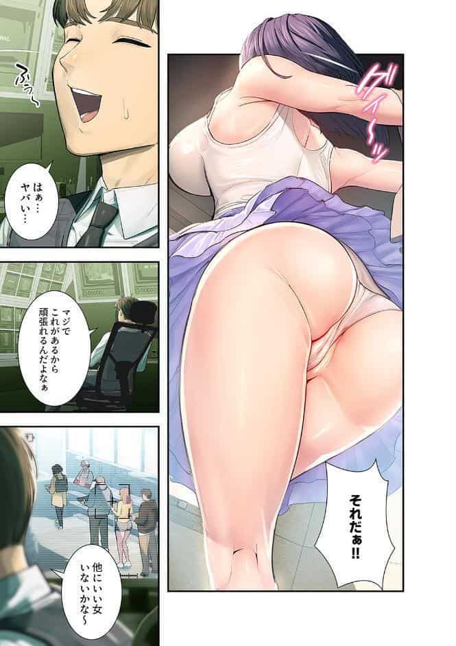 カノジョの秘密を覗いたら【デジタル特装版】【FANZA特装版】【FANZA限定特典イラスト付き】1