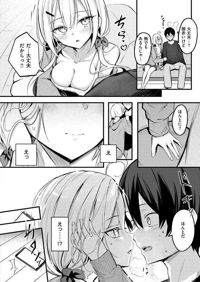 義妹のネトらせない配信