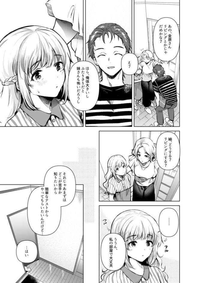 紬ちゃん性長記