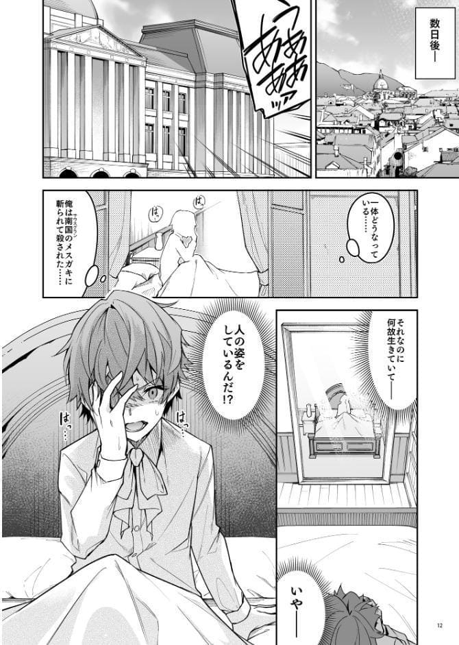 ゴブリンからはじめる世界征服