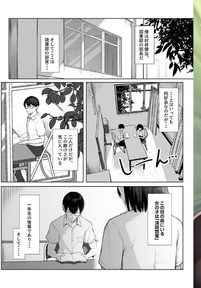先輩のために、抱かれます。