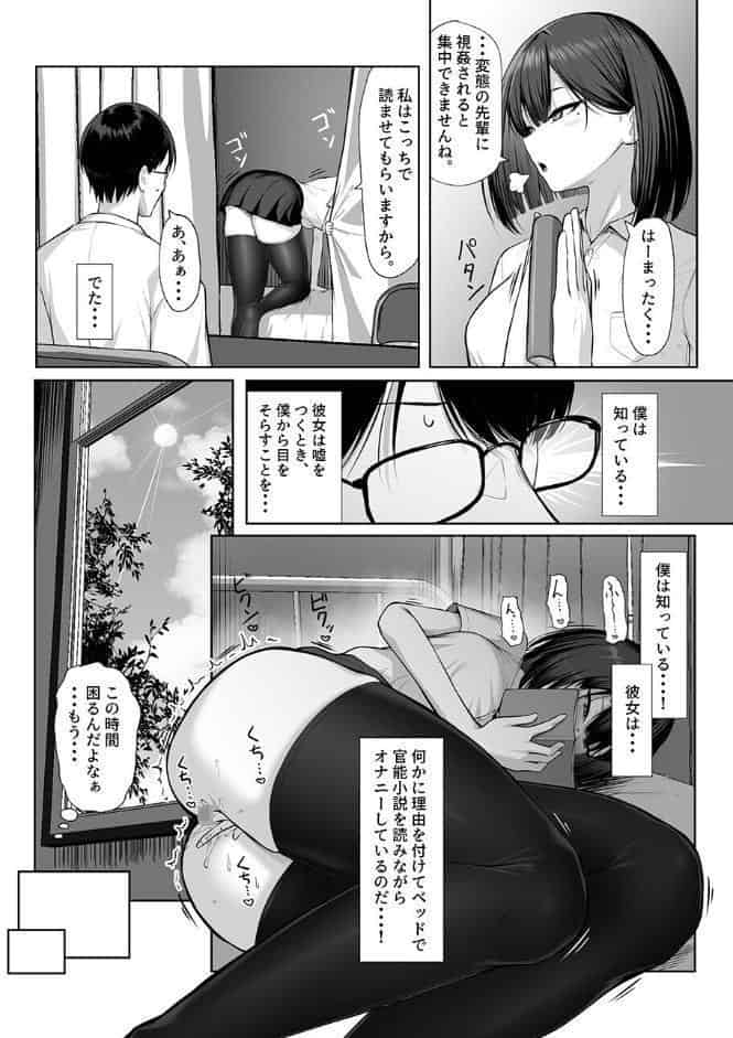 先輩のために、抱かれます。
