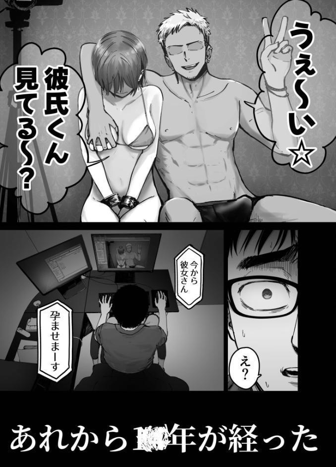 托卵の娘【電子単行本】
