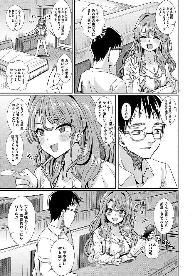 入室って即セックス 女子が100％発情する伝説のヤリ部屋！！【デジタル特装版】