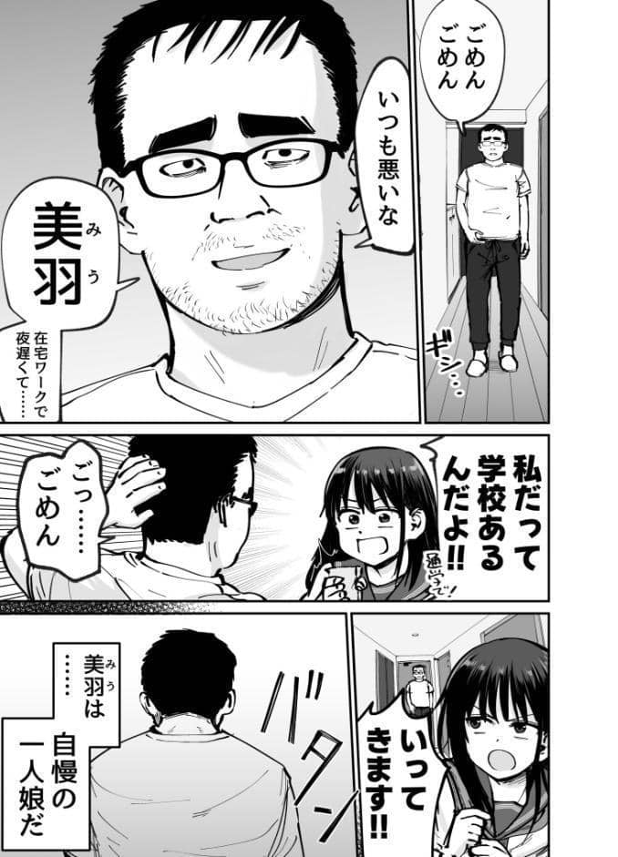 托卵の娘【電子単行本】