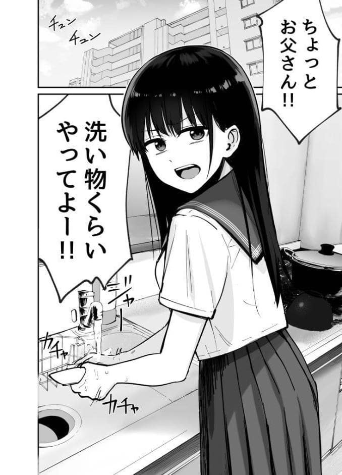 托卵の娘【電子単行本】