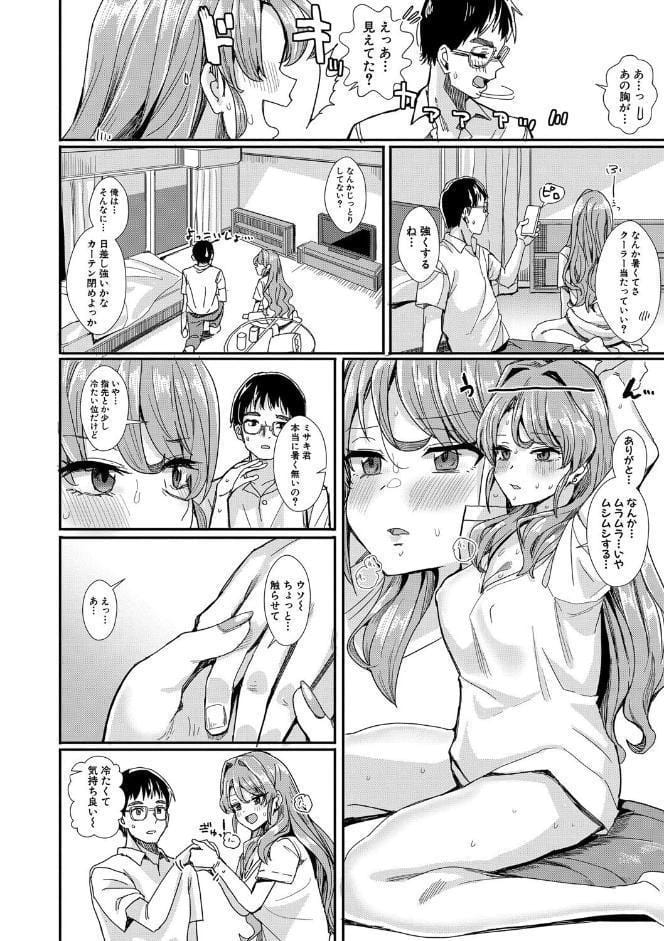 入室って即セックス 女子が100％発情する伝説のヤリ部屋！！【デジタル特装版】