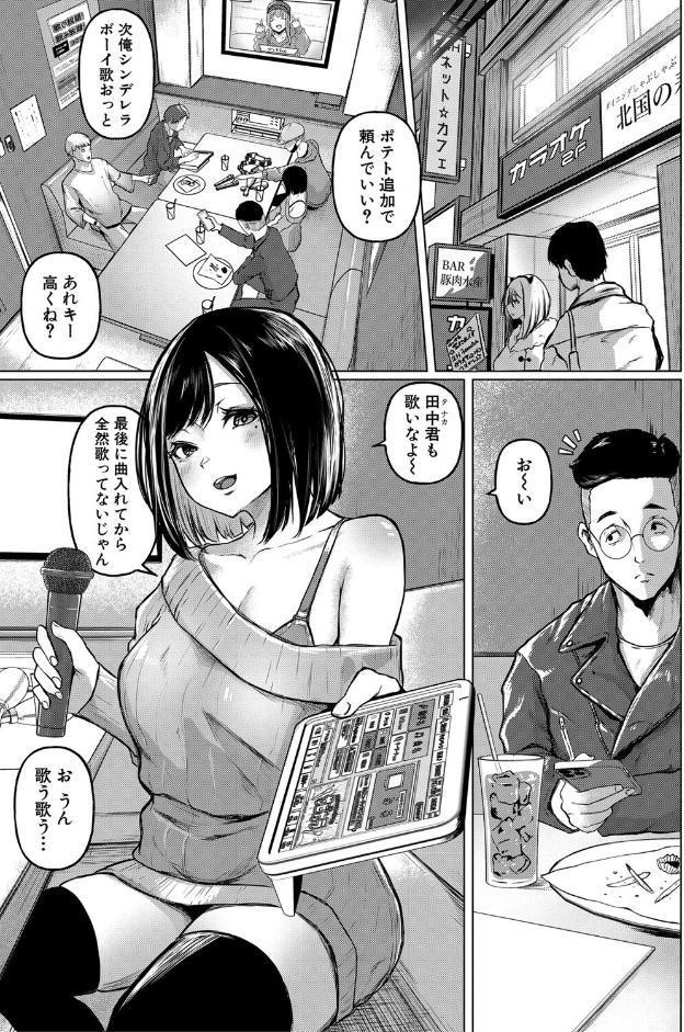ごはんにする？お風呂にする？そ・れ・と・もぉ…ほっかほかのアソコをぬっぽぬっぽ使って、どっぴゅーって気持ちよく中出しキメるぅ？【電子版特典付き】【通常版】