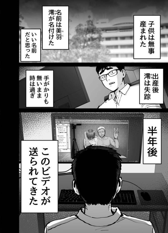 托卵の娘【電子単行本】