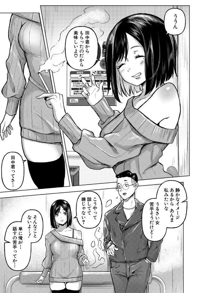 ごはんにする？お風呂にする？そ・れ・と・もぉ…ほっかほかのアソコをぬっぽぬっぽ使って、どっぴゅーって気持ちよく中出しキメるぅ？【電子版特典付き】【通常版】