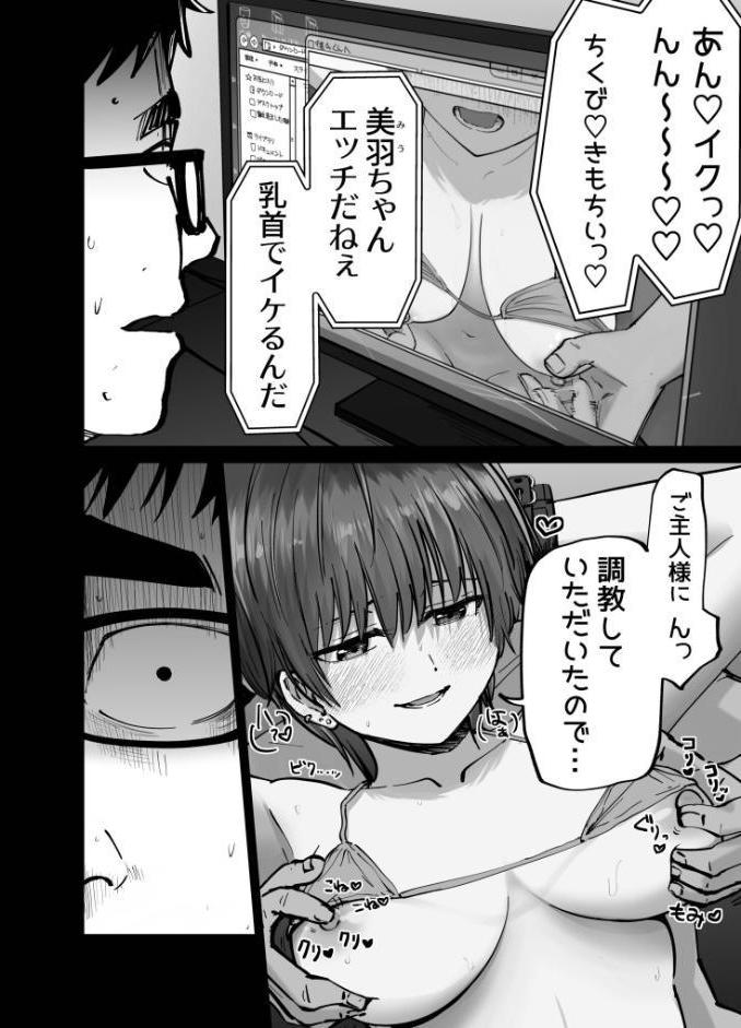 托卵の娘【電子単行本】