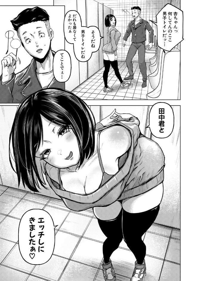 ごはんにする？お風呂にする？そ・れ・と・もぉ…ほっかほかのアソコをぬっぽぬっぽ使って、どっぴゅーって気持ちよく中出しキメるぅ？【電子版特典付き】【通常版】