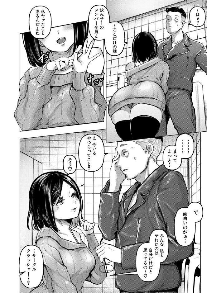 ごはんにする？お風呂にする？そ・れ・と・もぉ…ほっかほかのアソコをぬっぽぬっぽ使って、どっぴゅーって気持ちよく中出しキメるぅ？【電子版特典付き】【通常版】