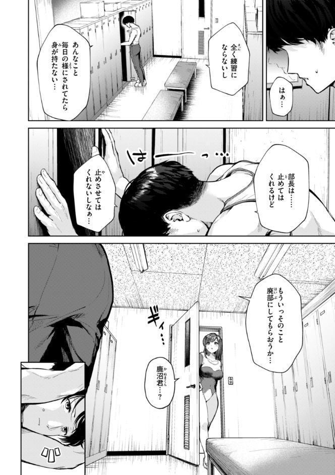 着たままえっち【デジタル版限定おまけ付き】
