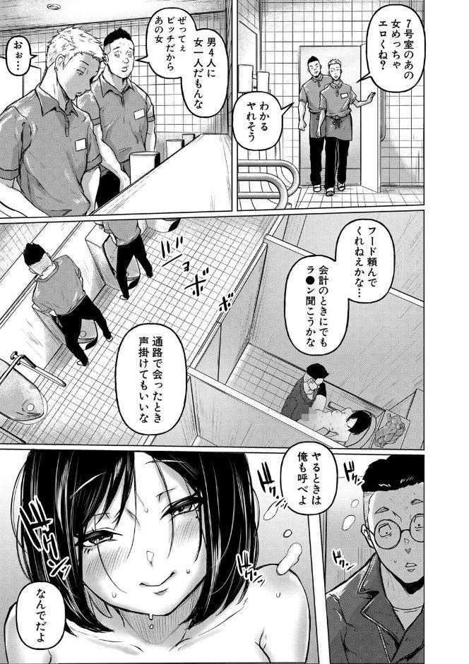ごはんにする？お風呂にする？そ・れ・と・もぉ…ほっかほかのアソコをぬっぽぬっぽ使って、どっぴゅーって気持ちよく中出しキメるぅ？【電子版特典付き】【通常版】