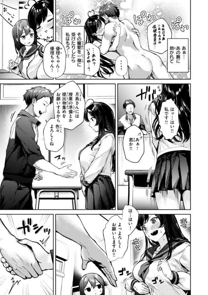 着たままえっち【デジタル版限定おまけ付き】