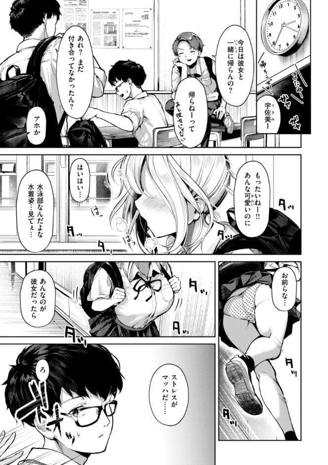 着たままえっち【デジタル版限定おまけ付き】