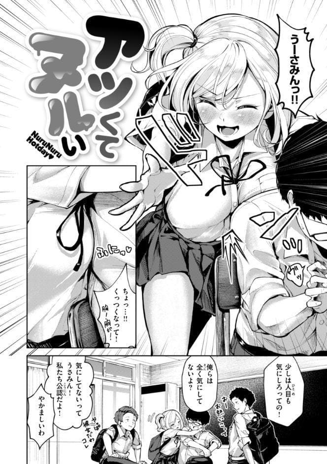着たままえっち【デジタル版限定おまけ付き】