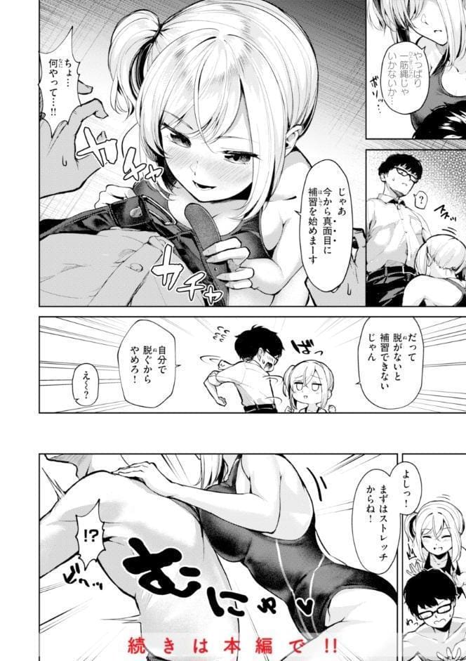 着たままえっち【デジタル版限定おまけ付き】