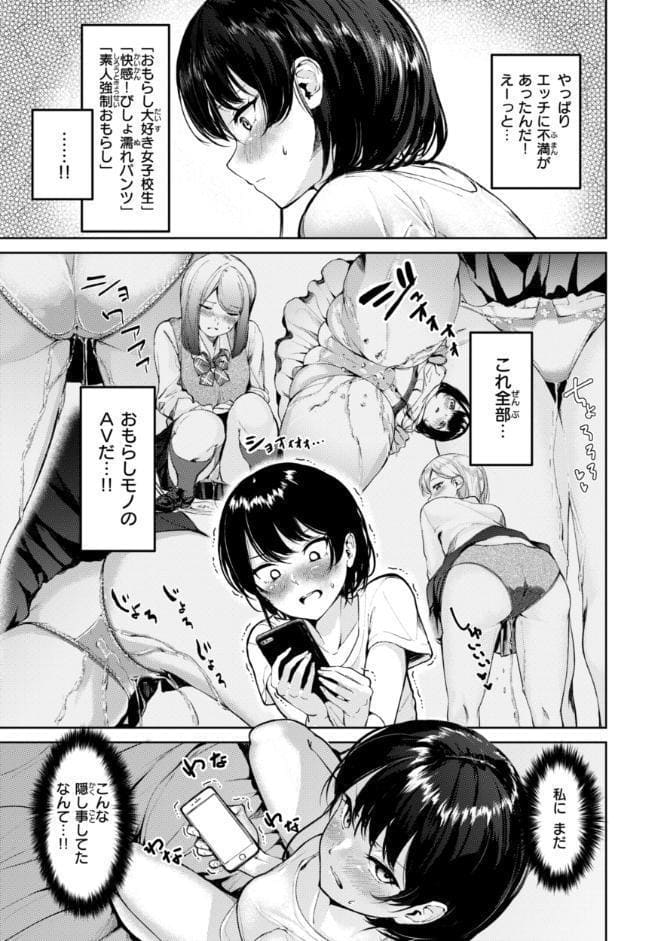 着たままえっち【デジタル版限定おまけ付き】