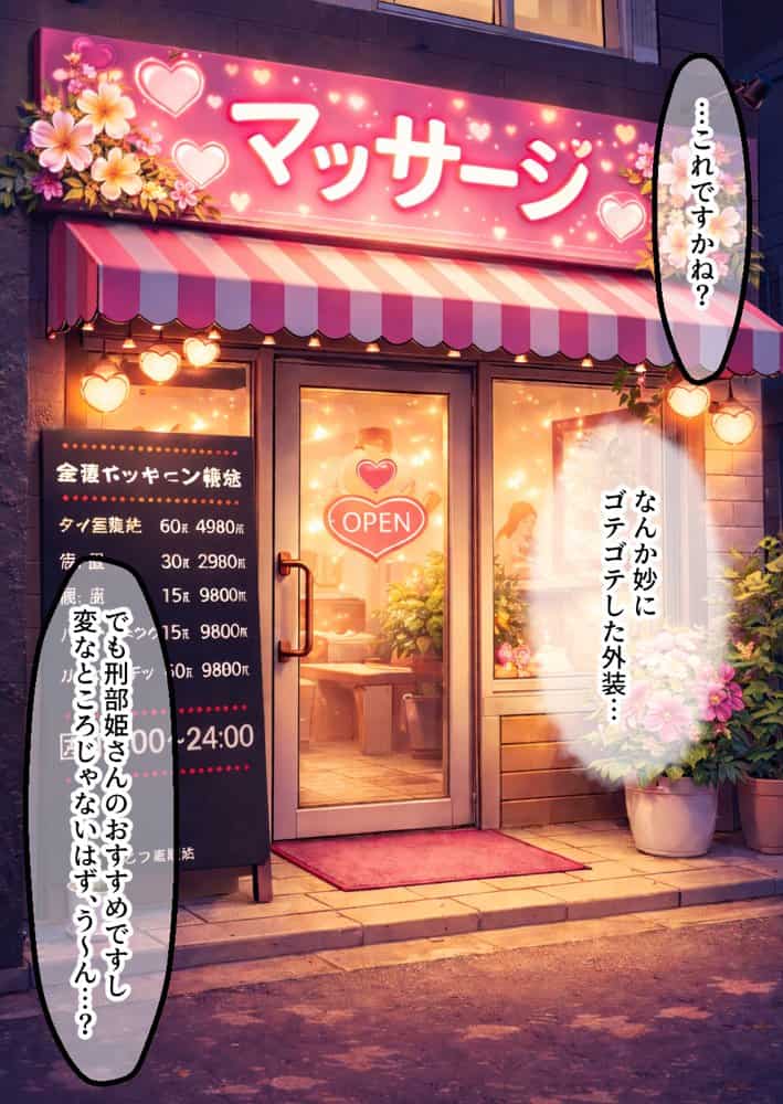 媚薬入りアロマで子宮にキス「先生、これってマッサージですか？」無謀にもイかされまくる話〜シールダー編〜