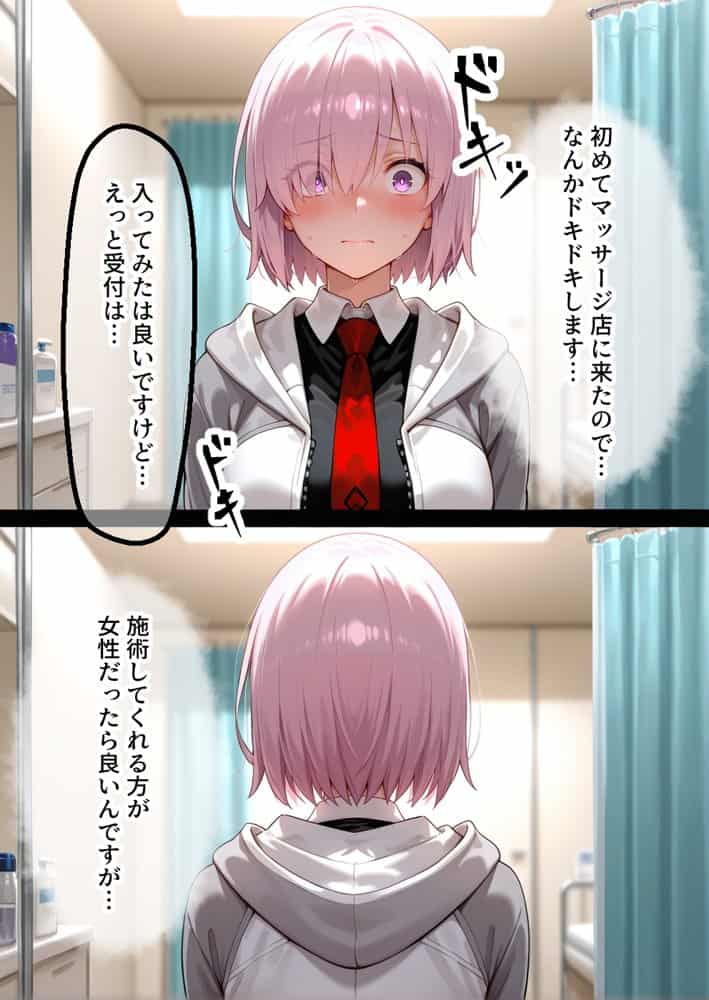 媚薬入りアロマで子宮にキス「先生、これってマッサージですか？」無謀にもイかされまくる話〜シールダー編〜