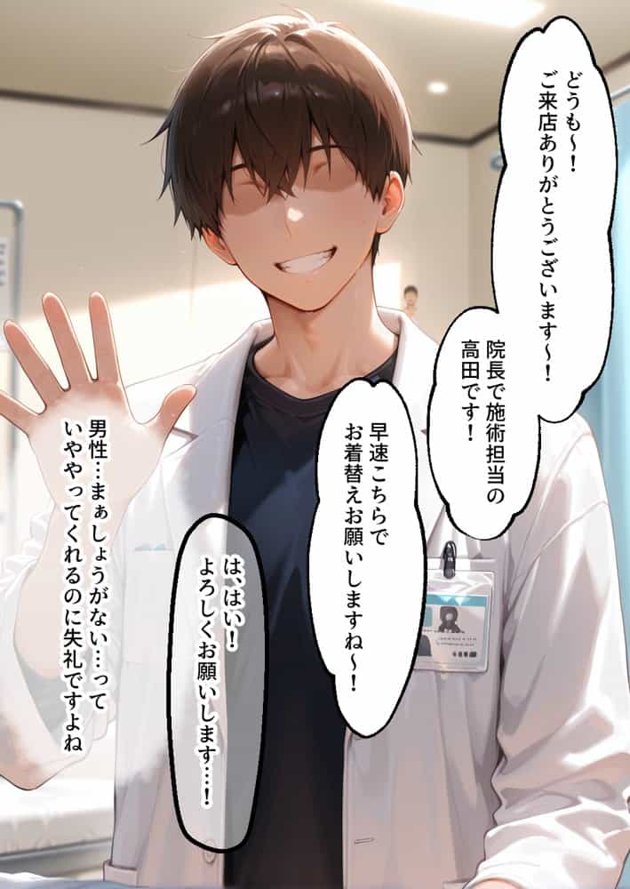 媚薬入りアロマで子宮にキス「先生、これってマッサージですか？」無謀にもイかされまくる話〜シールダー編〜