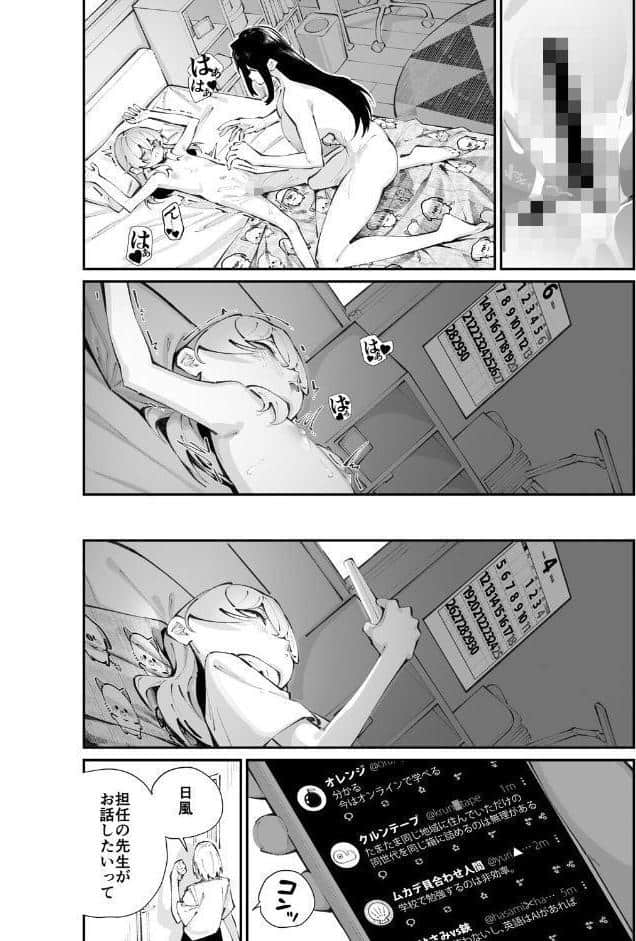 ジョロウグモの絲 〈前編〉