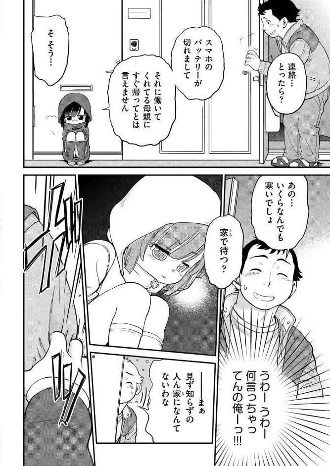 おむすびろりこん♪
