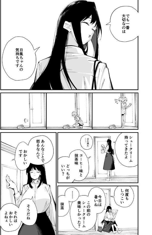 ジョロウグモの絲 〈前編〉