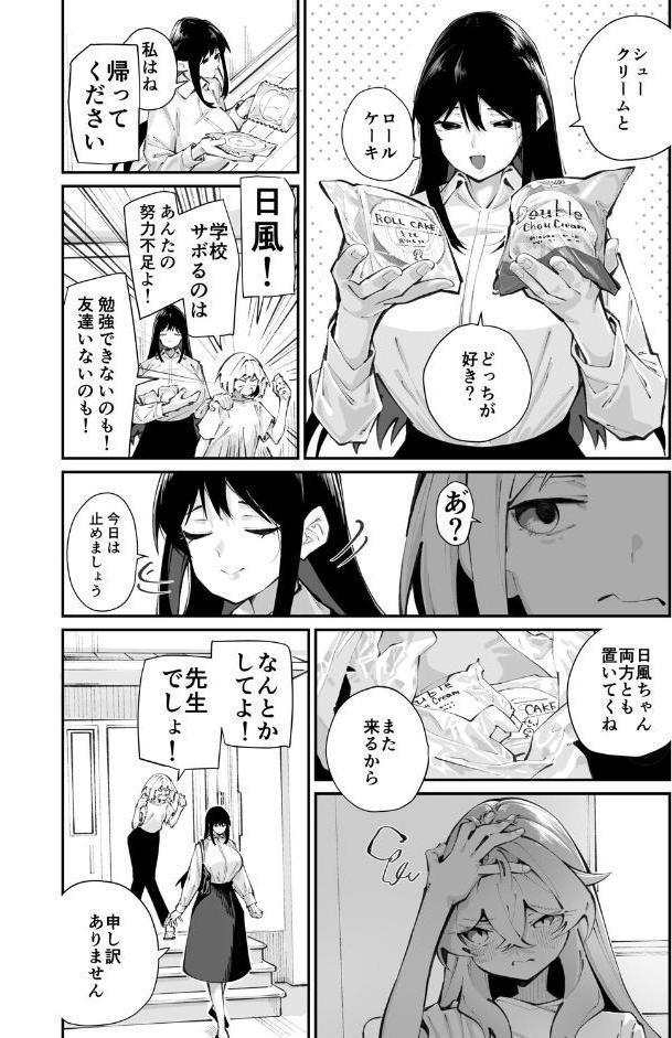 ジョロウグモの絲 〈前編〉