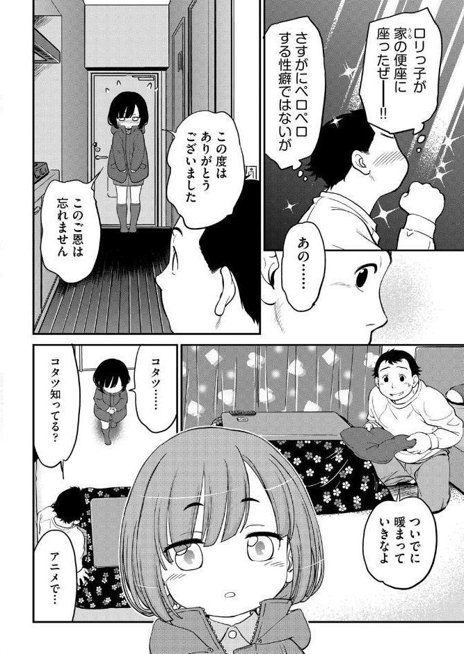 おむすびろりこん♪