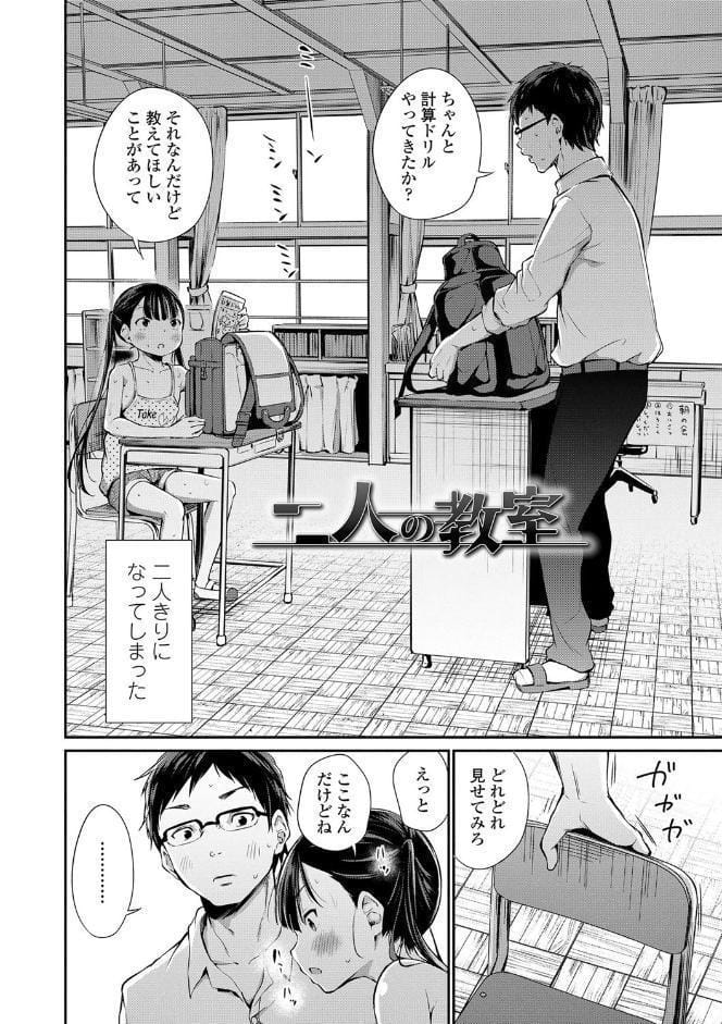 この子孕ませてもいいですか？【FANZA限定特典付き】