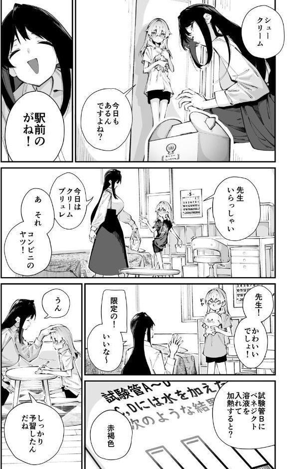 ジョロウグモの絲 〈前編〉