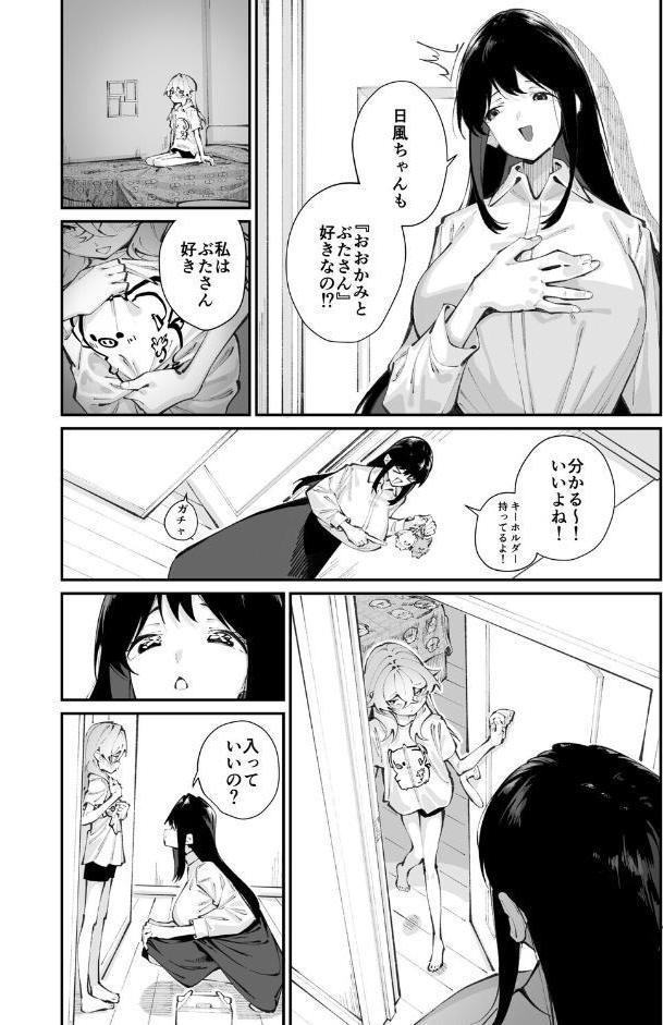 ジョロウグモの絲 〈前編〉