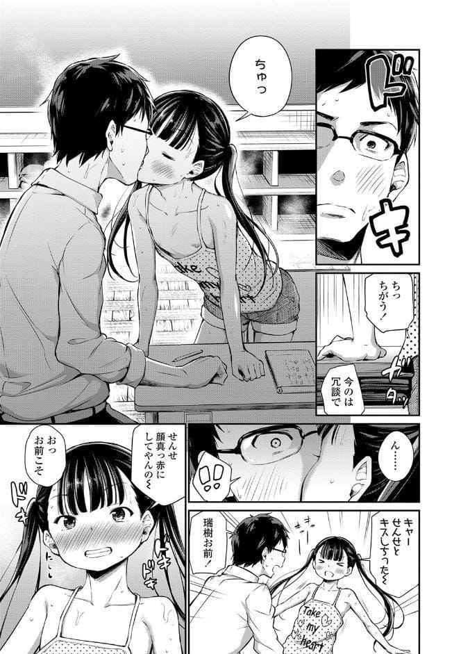 この子孕ませてもいいですか？【FANZA限定特典付き】
