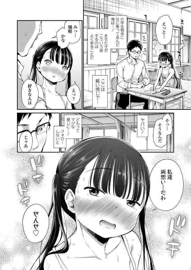 この子孕ませてもいいですか？【FANZA限定特典付き】