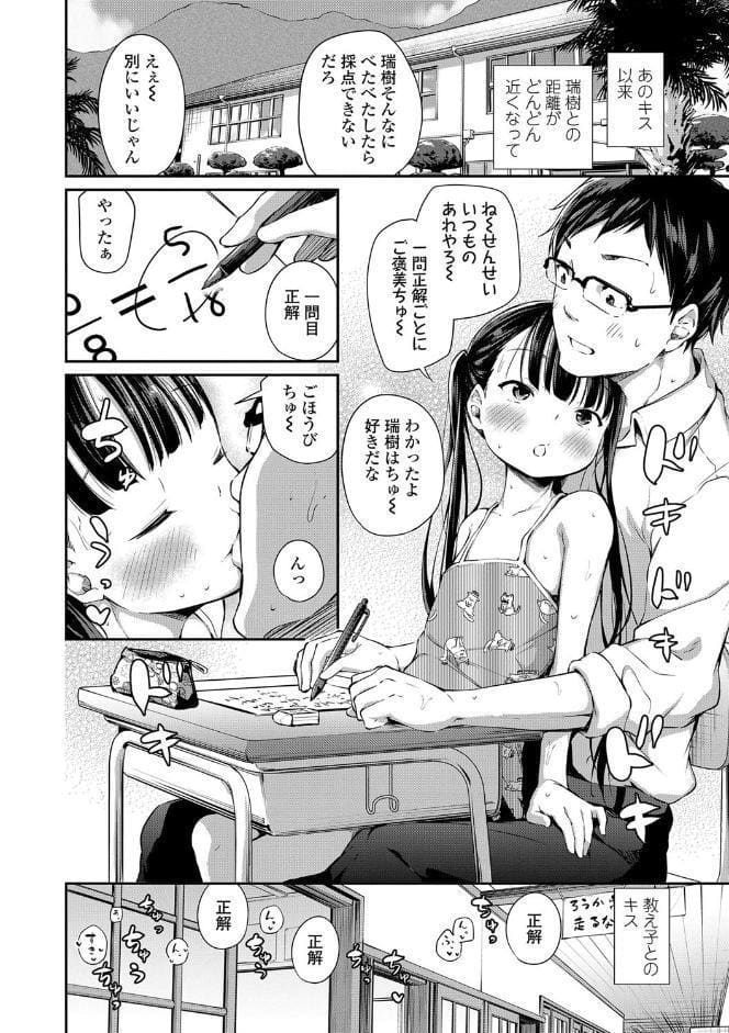 この子孕ませてもいいですか？【FANZA限定特典付き】