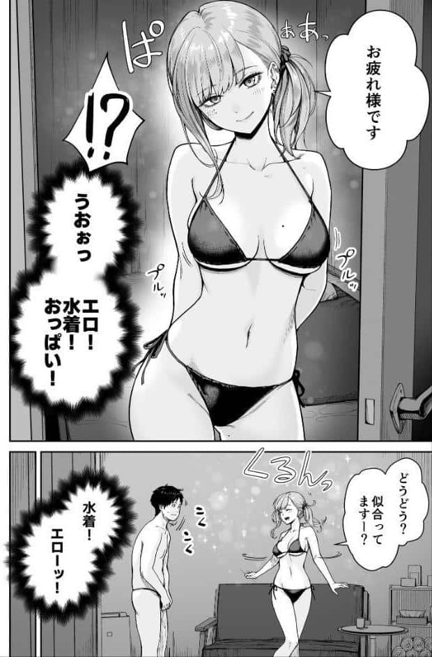 メンズエステは風俗店じゃありませんので〜オモテウラ〜