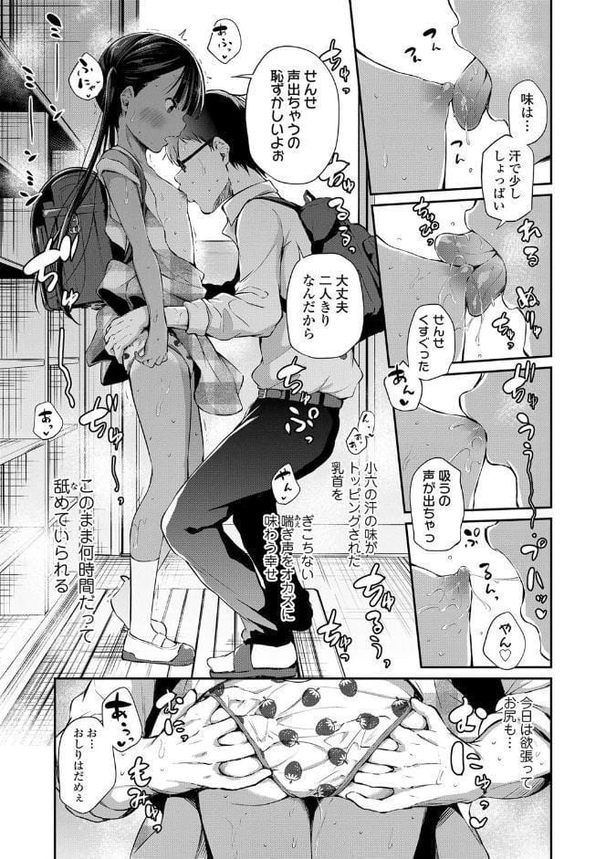 この子孕ませてもいいですか？【FANZA限定特典付き】