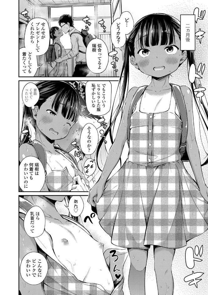 この子孕ませてもいいですか？【FANZA限定特典付き】