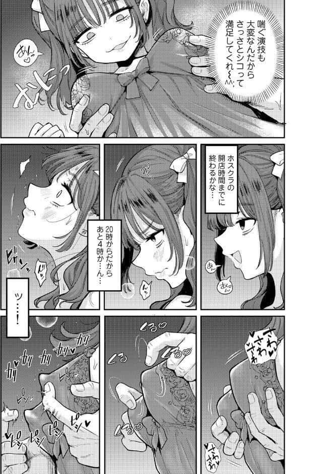 わるいこでごめんね