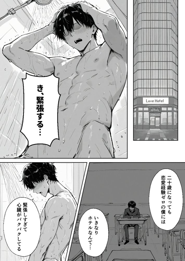裏垢女子と会ったら大当たりの地雷系ギャルだった件
