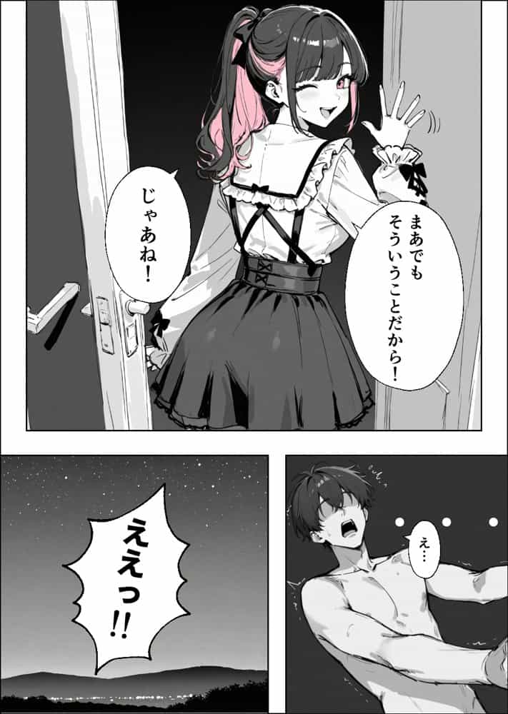 裏垢女子と会ったら大当たりの地雷系ギャルだった件