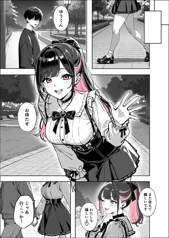 裏垢女子と会ったら大当たりの地雷系ギャルだった件