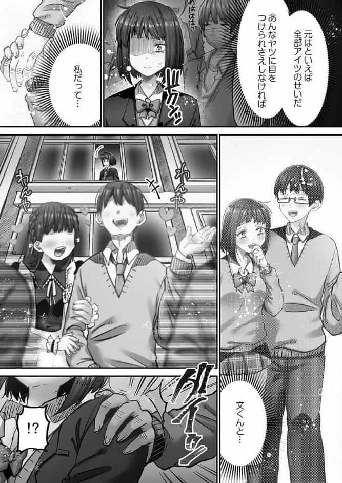 きもちぃイジメ。【FANZA限定】3〜濡れ堕ちたオモチャ〜【デジタル特装版】