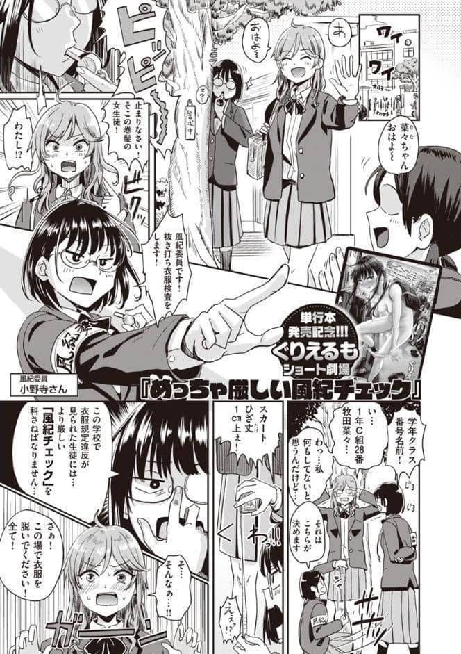 私が全裸になった理由 【デジタル特装版】