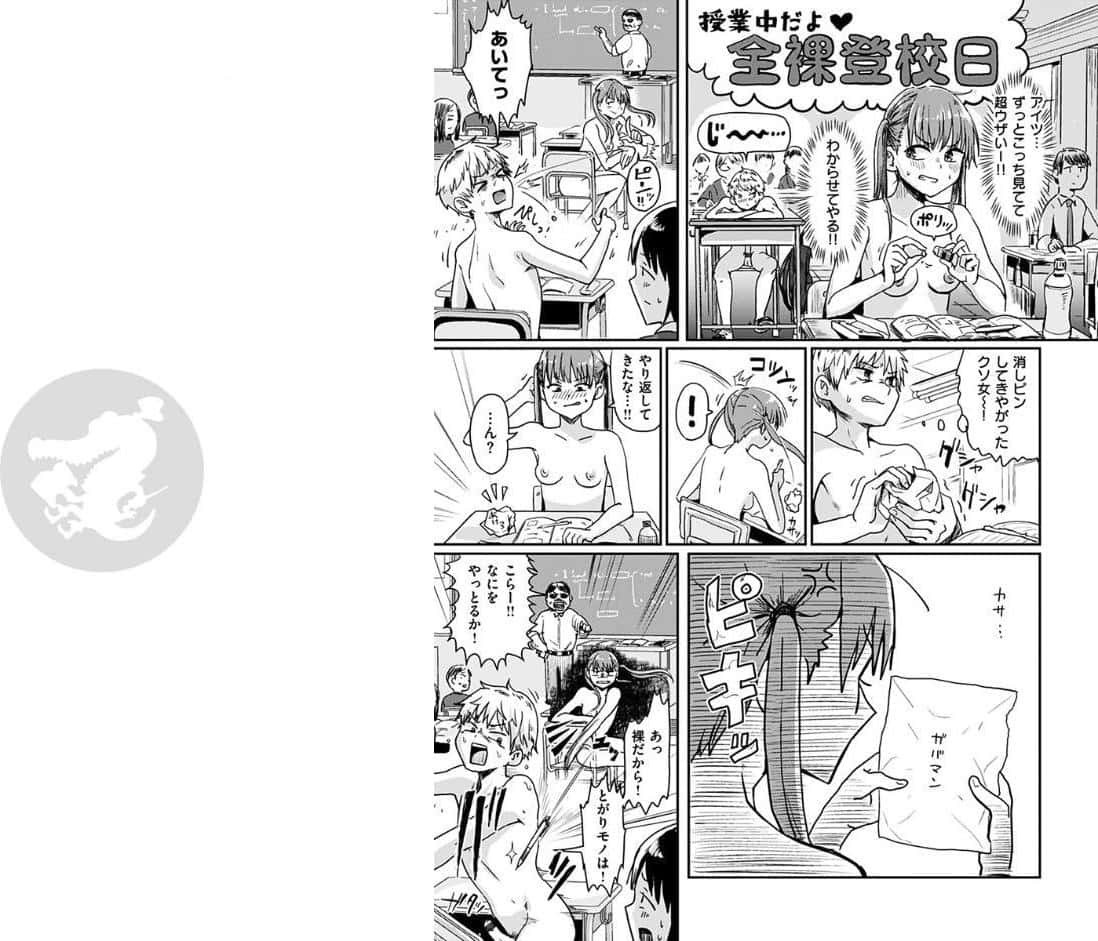 私が全裸になった理由 【デジタル特装版】