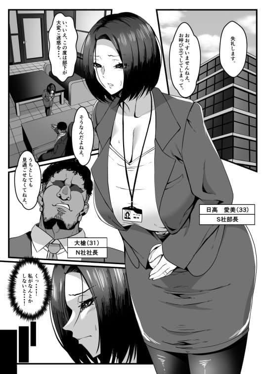 アナタのミスは上司であるワタシがなんとかします。