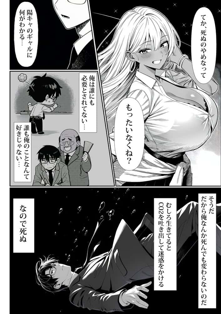 夜あくび小隊  総集編  01
